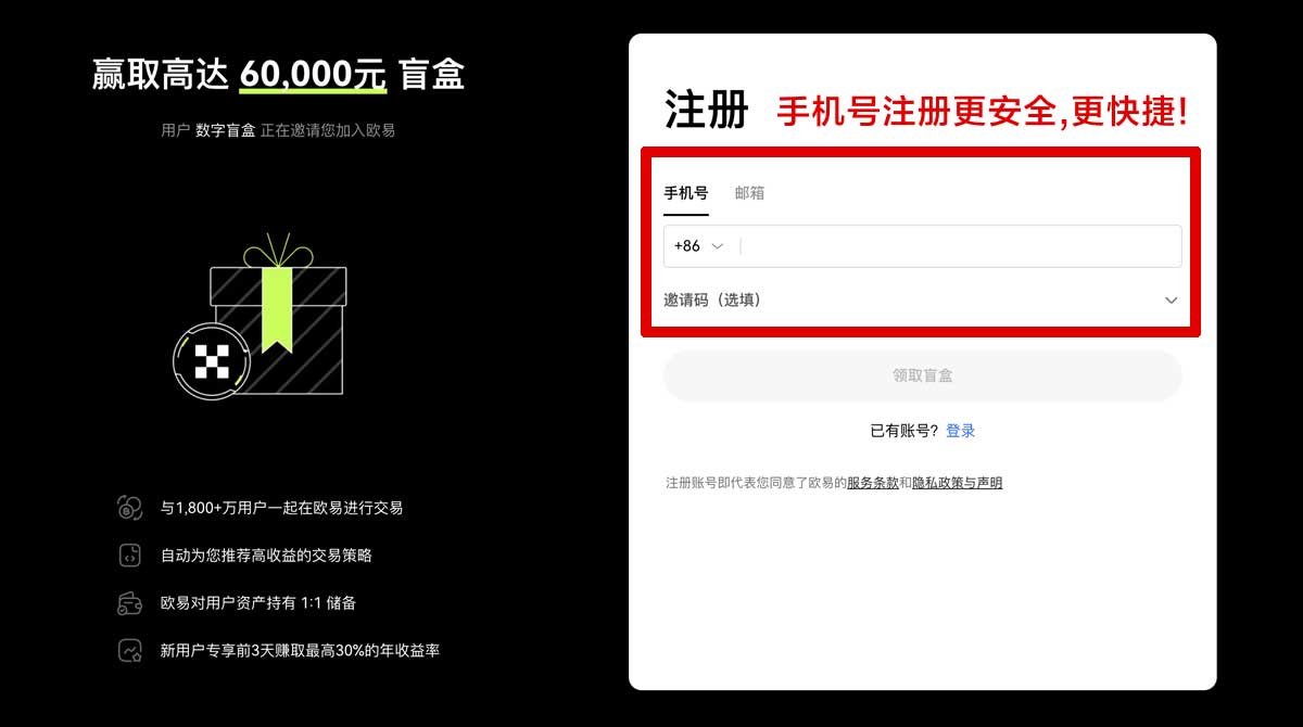 注册欧交易所官网登录入口及最新平台资讯账户步骤