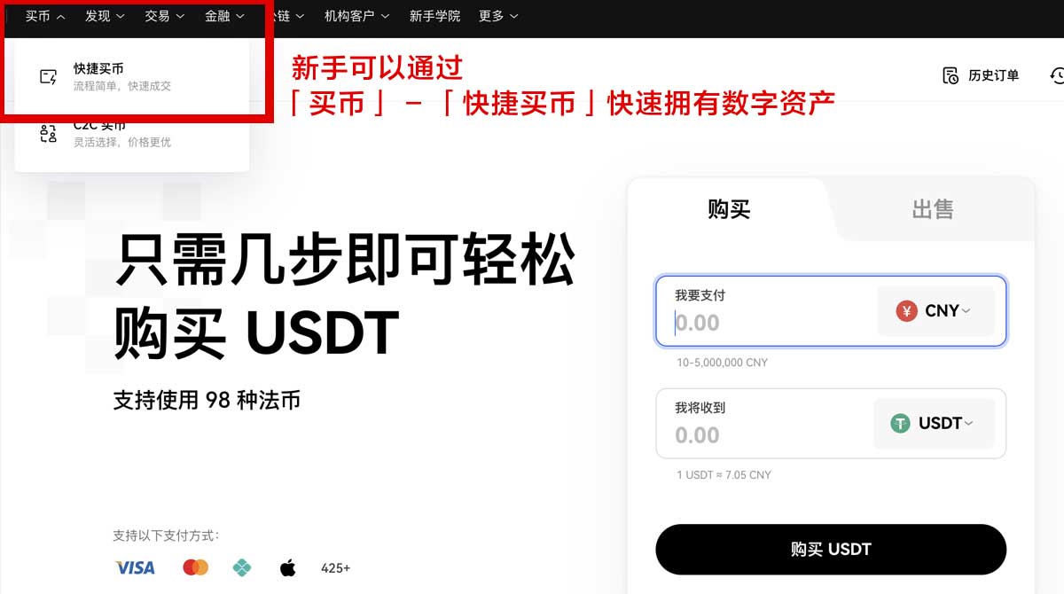 欧交易所官网登录入口及最新平台资讯身份验证流程